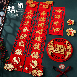 速发套婚对联结装方出嫁喜联全套方男婚房布置新房大门婚联用品大