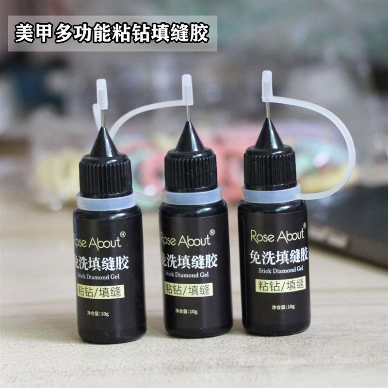 正品美甲粘钻胶镶钻胶水指甲胶加固专用模型胶免洗填缝胶大力粘钻