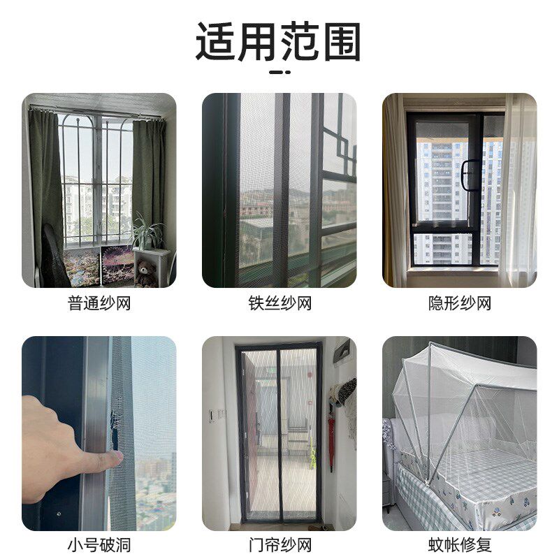 速发防盗门补纱贴不锈钢铁纱窗纱门修补贴加密纱网魔术贴流水口防