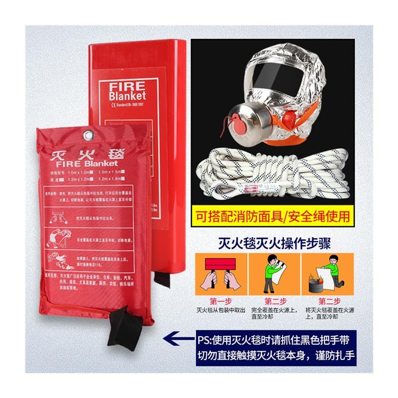 现货灭火毯套毯新型家用防火毯酒店厨房车用逃生毯消防毯硅胶毯布