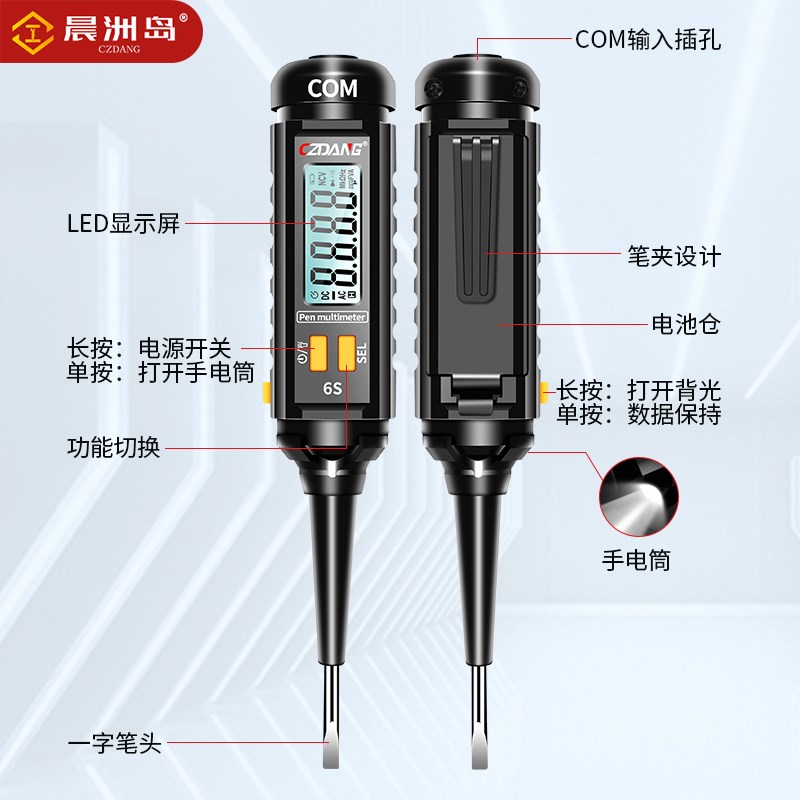 速发笔式万用表多功能感应电笔电工线路查通断点测电压笔形表2084
