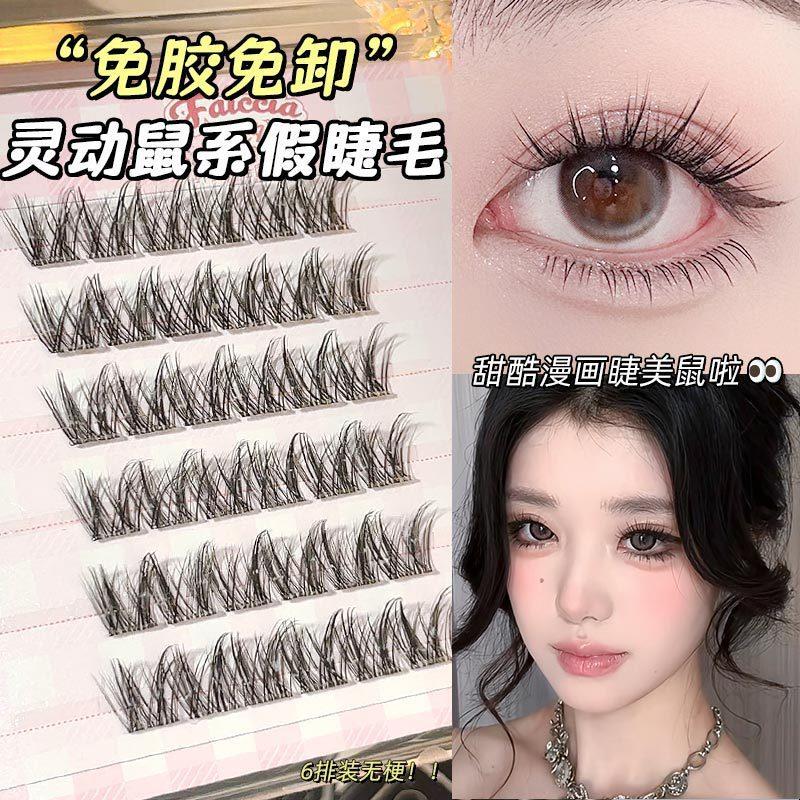 正品霏汐 免胶免卸~LC翘鼠系假睫毛女自然仿真灵动俏皮甜辣漫画眼