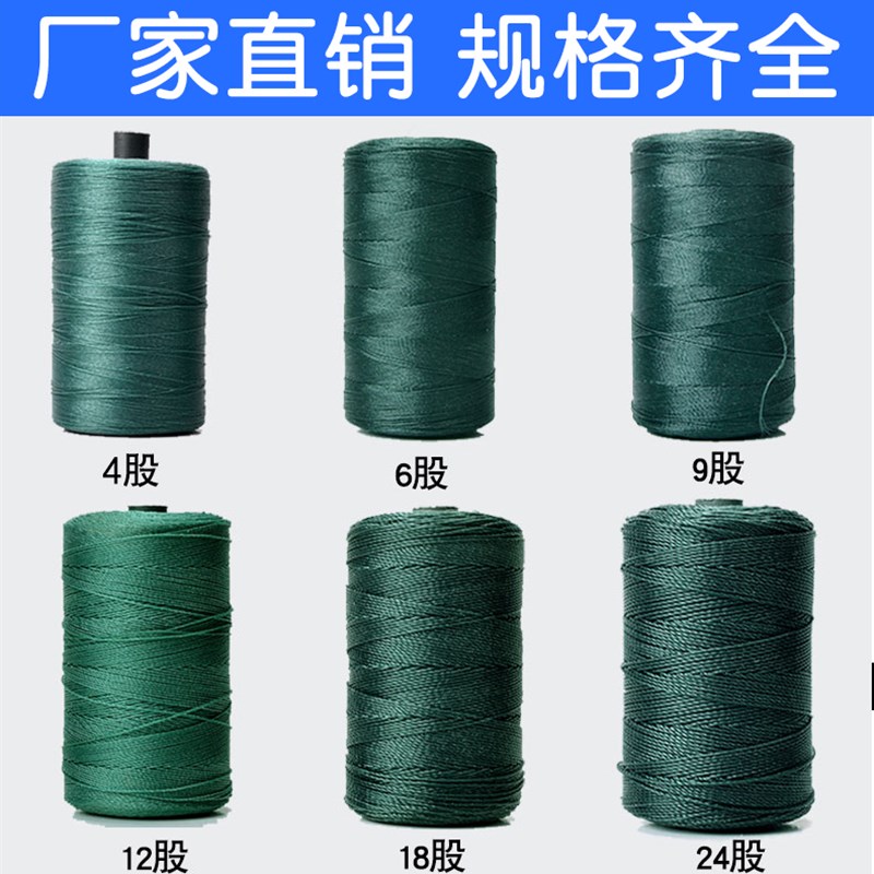 现货聚乙烯渔网绳子补网线鱼网编织线拉网网线尼龙绳尼龙线撒网织