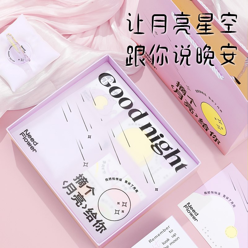保真速发摘月】毕业礼物香薰蜡烛A礼盒生日送女生结婚小礼品摆件