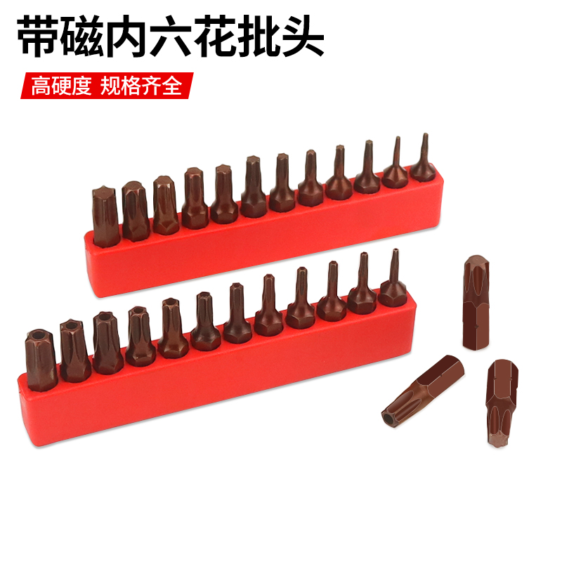 现货速发25mm梅花短批头磁性TT40T0T25T20电动螺丝刀头六角6.5批