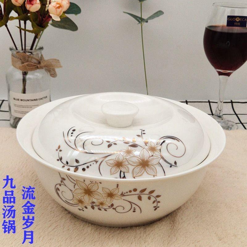保真速发景德镇9英寸带盖子圆形陶瓷碗公品锅陶瓷餐U具套餐 大号