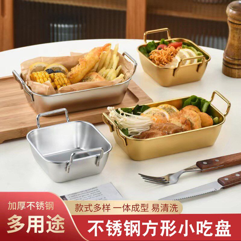 速发创意炸碟带耳韩吃盘04不锈钢方盘小式薯条篮凉菜鸡零食托盘