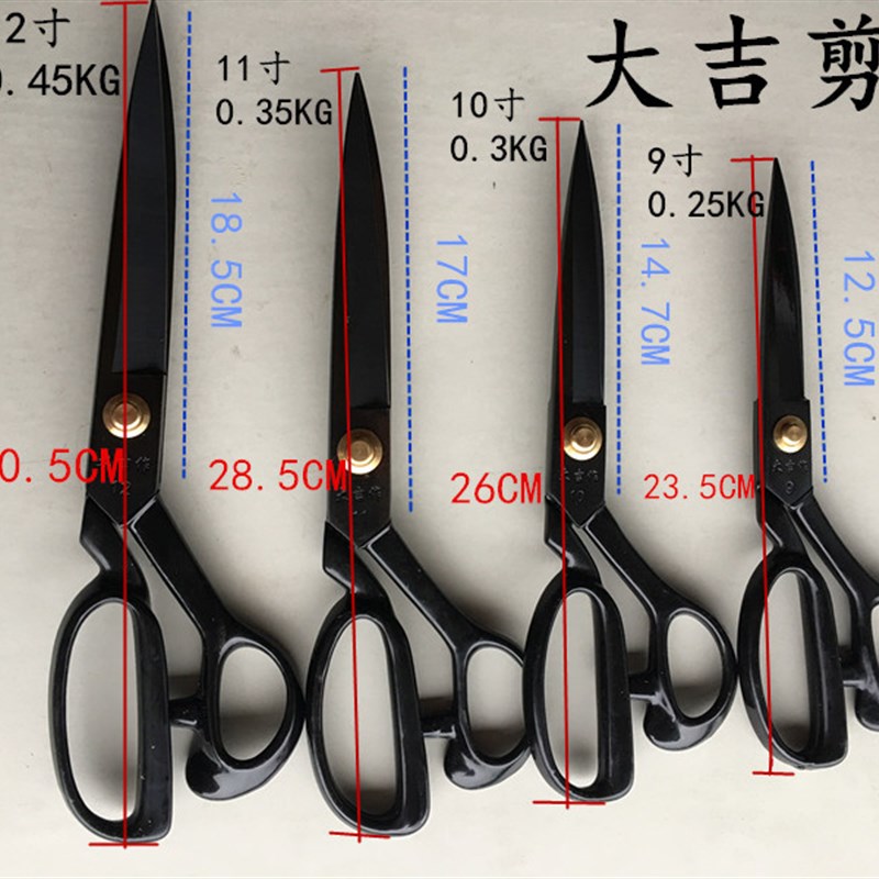 现货大吉裁缝剪刀服装家用大剪刀 9寸10寸11寸12寸缝纫裁缝剪刀