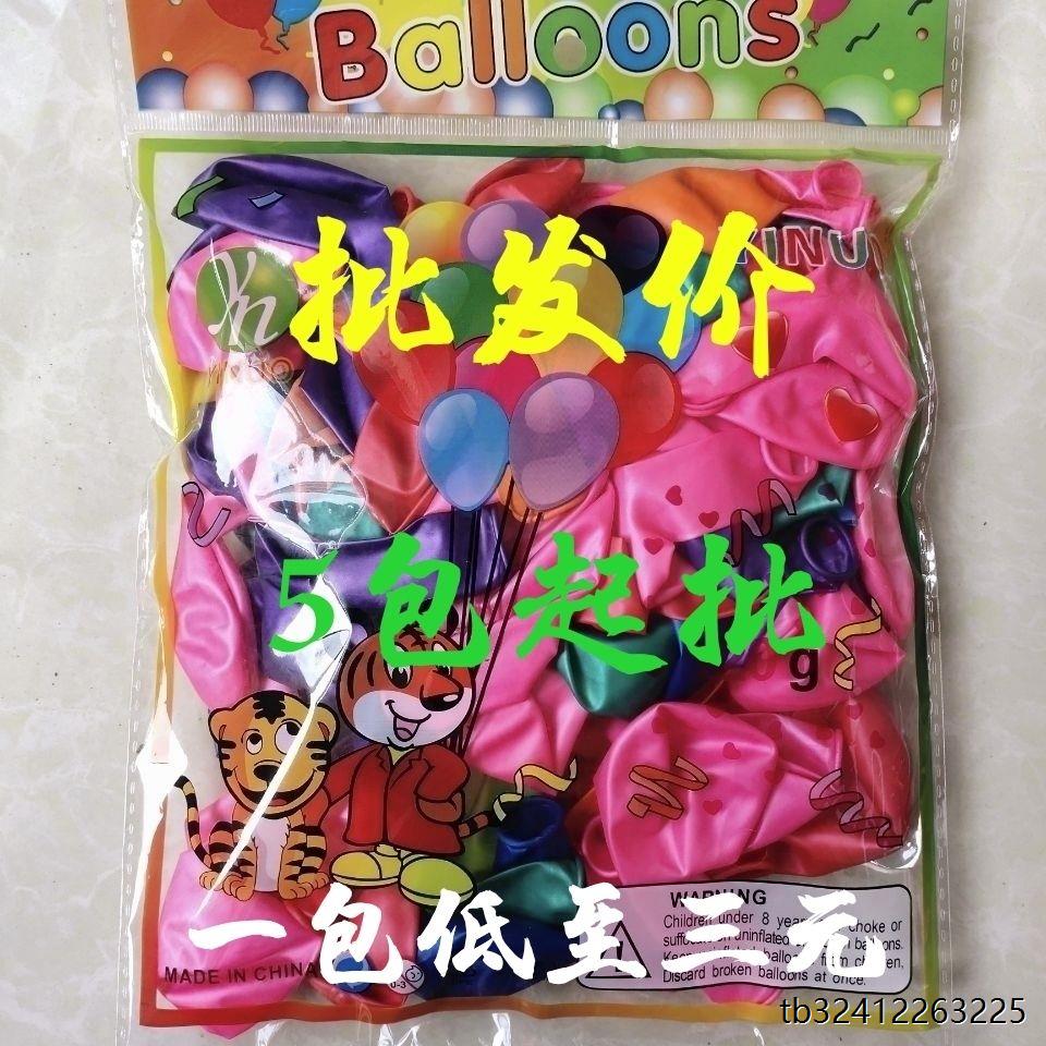 保真速发气球婚庆婚房装饰店铺开业庆典酒I店KTV地推街卖场景布置