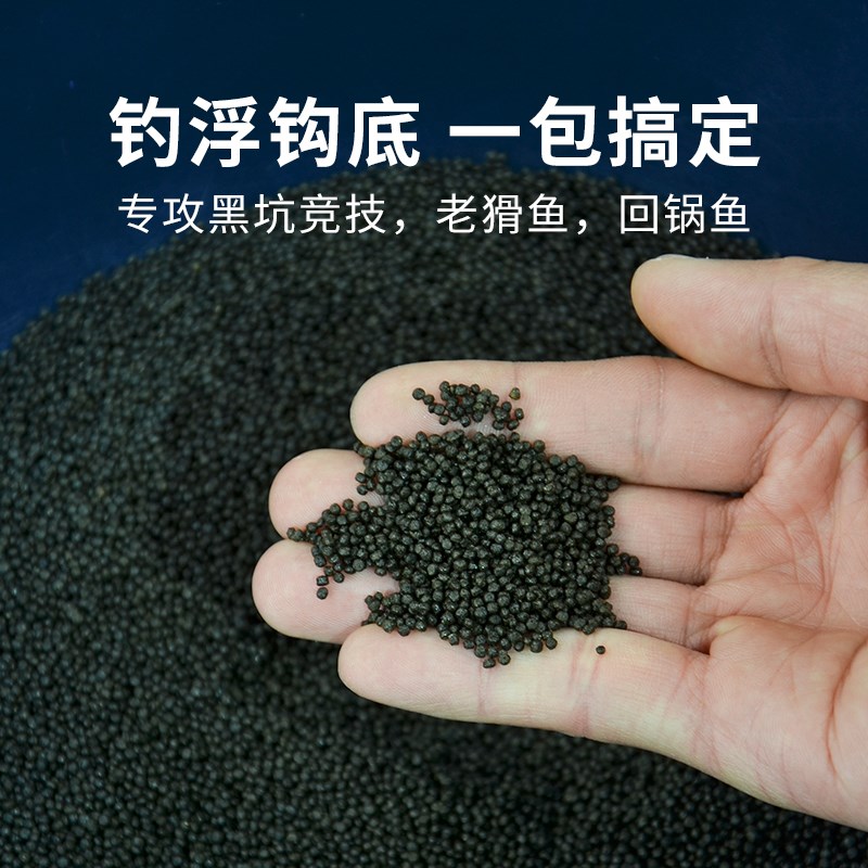 速发鱼浪黑珠珠泡泡球散炮回锅鱼滑口鱼慢鱼黑颗粒饵料黑坑竞技料