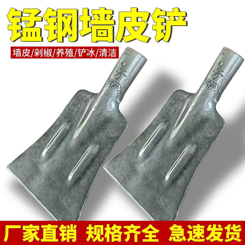速发墙皮铲神器铲刀铲草专用工具保泥腻子水铲墙面钏墙清洁洁刀大