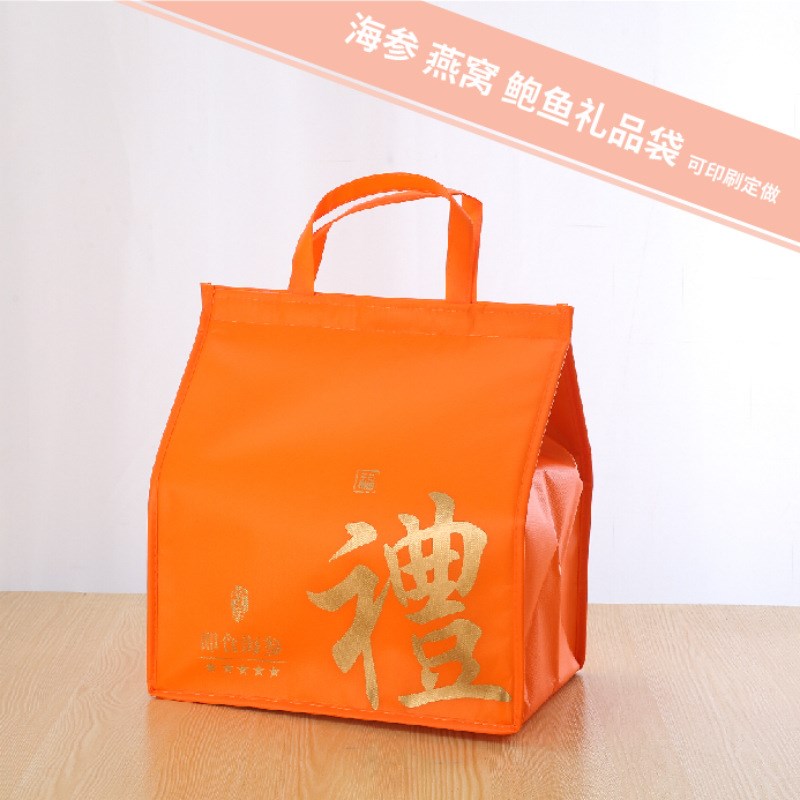 速发鲜食海参保温袋即食海参礼品袋鲍鱼礼品袋海参礼盒海参包装保