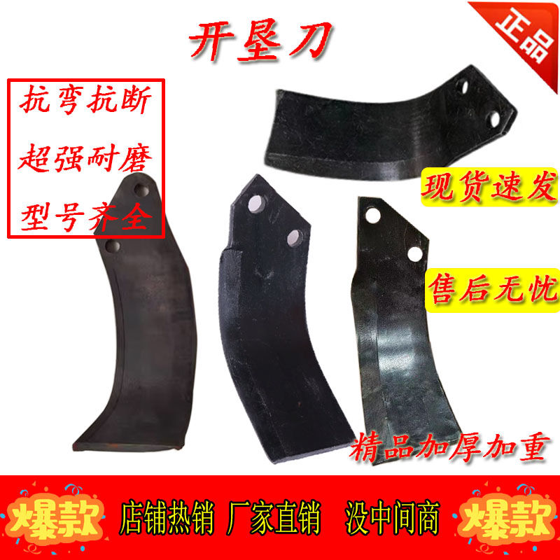 速发旋.机圆盘犁刀片 4耕5/5刀7孔距加长深耕开垦.抗断耐磨开垦刀
