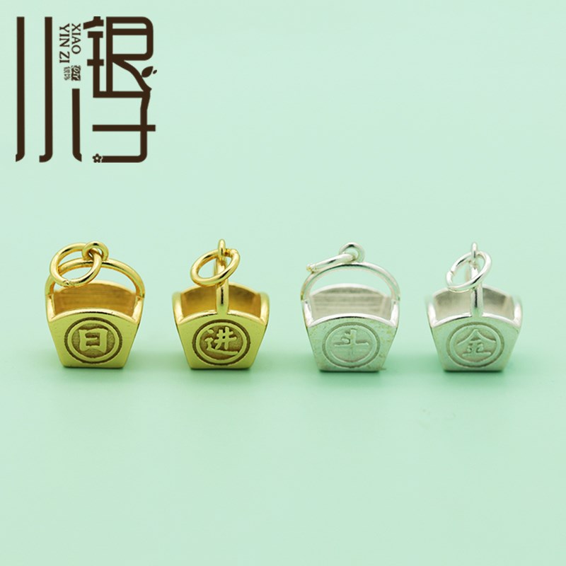速发S吊坠 日进斗金升银镀金挂坠 银饰编绳串珠配件材料