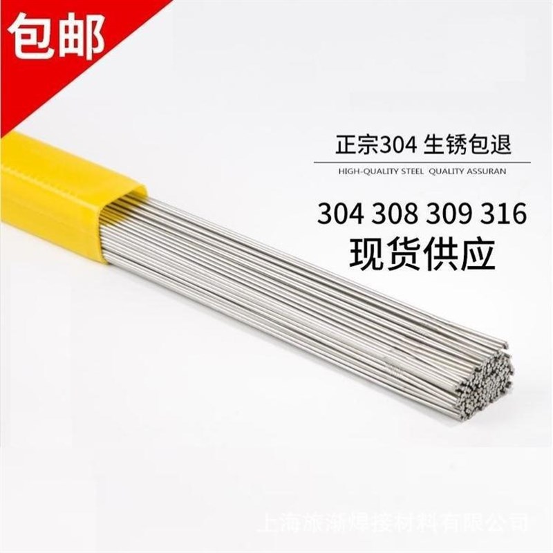 速发0锈焊钢丝ER04/不8/0/6/220氩弧焊条焊丝金桥京雷