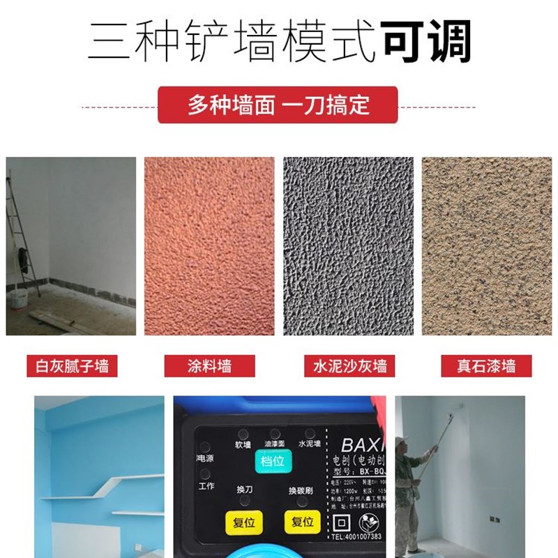 速发刨墙机电动铲墙机器铲腻子墙皮工具神器墙面铲灰磨墙刮墙