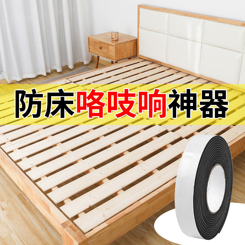 速发隔音棉床板异响消音板室内房间卧室门墙贴窗户密封条自粘降噪