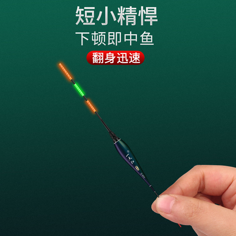 速发咬钩变色夜光浅水漂超短电子漂日夜两用尾鱼漂钓鱼小短漂潜水