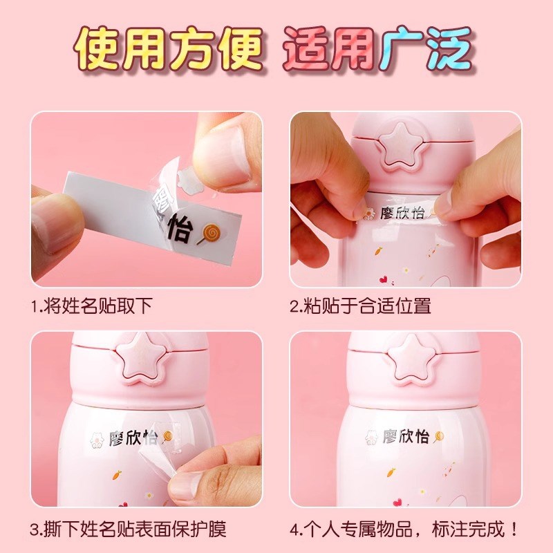 速发幼儿园名字贴水晶转印贴纸小学生铅笔儿童水杯姓名贴防撕防水
