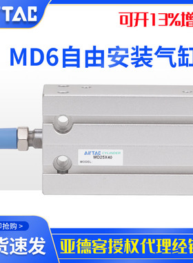 速发rTac位置自由安装气缸MD1X5X6051XX20X25X0X5X40磁石S