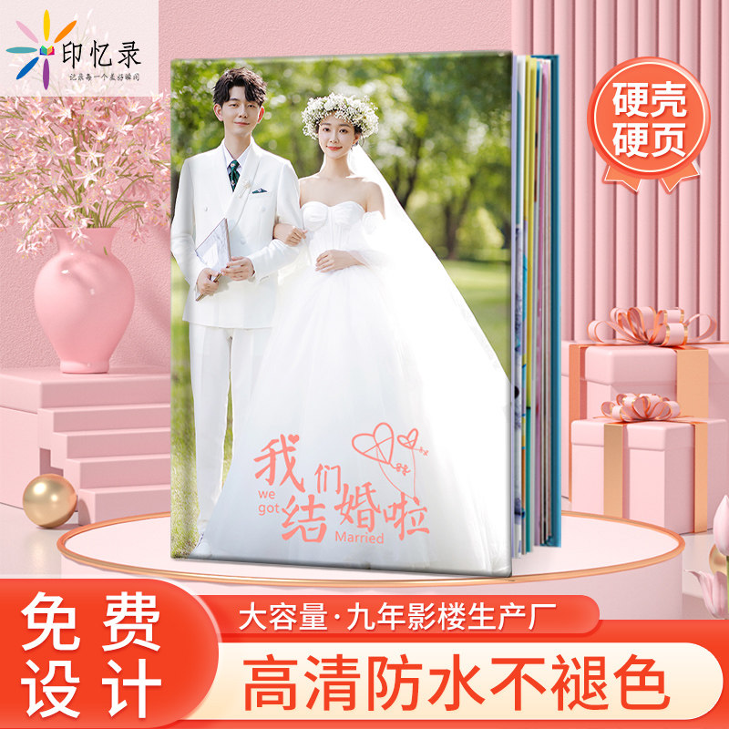 保真速发结婚纱照相簿定r制作照片书情侣来图定做跟拍婚礼物照相