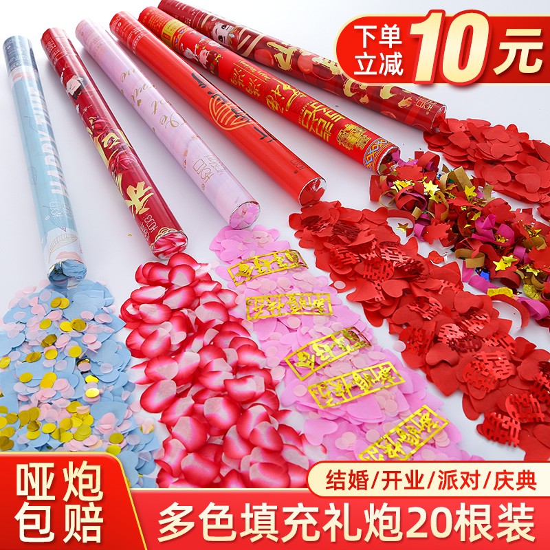 速发结婚品礼炮筒婚礼礼花手持开业生日婚庆用小大全乔迁开工瓣花
