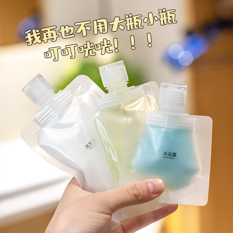 速发旅游出差便携行压分装瓶旅妆品洗面奶化挤分装袋