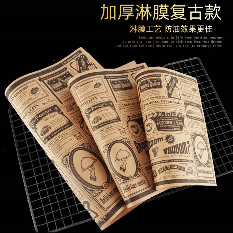 速发防油纸垫纸隔油炸英文报纸硅油吸油纸薯条汉堡面包纸烘焙托盘