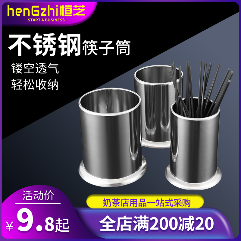 速发不锈钢筷子筒筷子桶筷子桶吸管座餐具房刀叉座厨笼收纳架