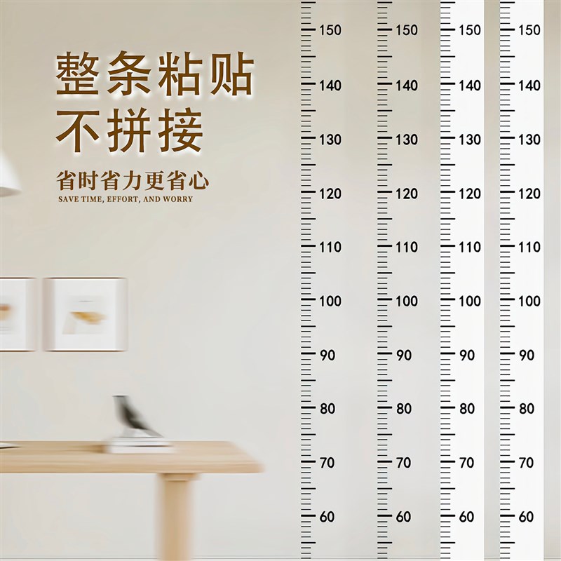 速发透明儿童身高贴纸测量墙贴可移除不伤墙一整张身高尺儿童房间
