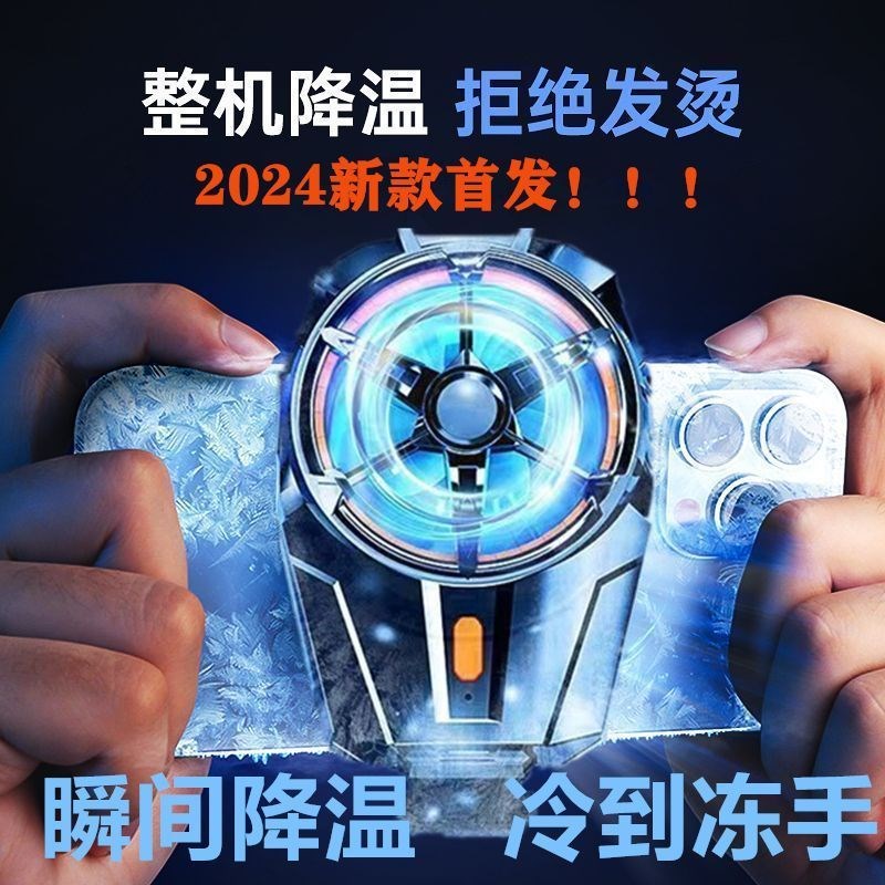 现货手机散热器平板磁吸半导体冰封制冷背夹游戏直播无线款贴降温