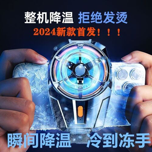 现货手机散热器平板磁吸半导体冰封制冷背夹游戏直播无线款贴降温