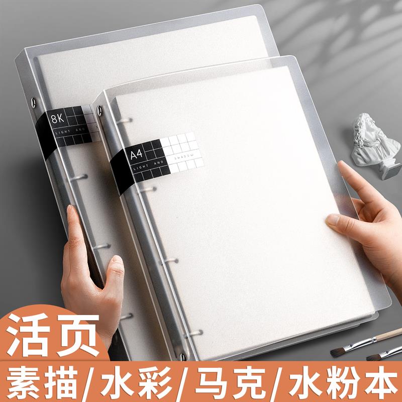 新品活页a4素描本素描本8k图画本16k手绘M麦克笔专用画画8开绘画