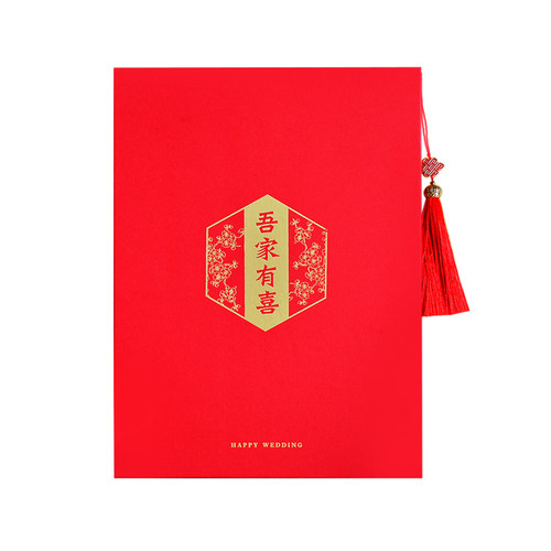 保真速发婚礼签到本创意中国风礼金簿婚庆礼簿Q礼单题名册宾客礼