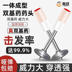 速发枪钉射钉子吊顶一体土迷你炮钉枪钉子炮钉打混凝钉火药