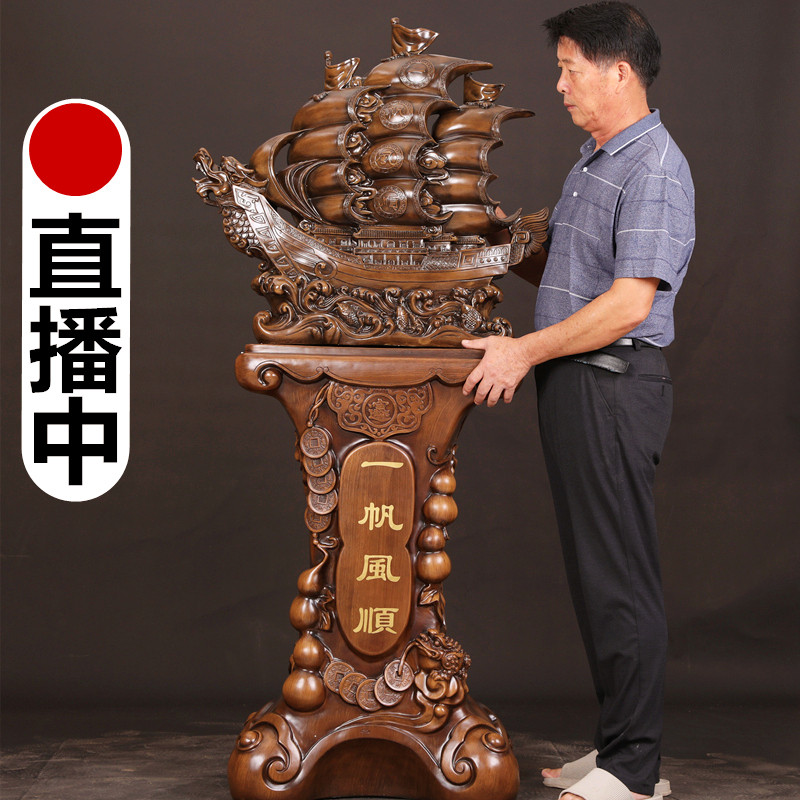 速发一帆风顺帆船龙船摆件招财落地大号饭店铺办公室公司装饰开业
