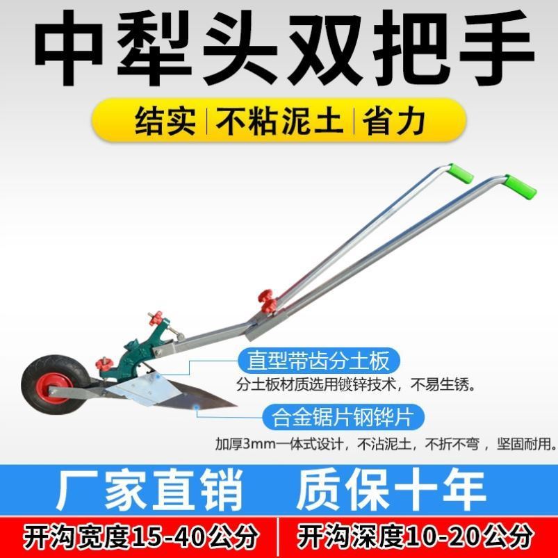 速发开沟机小型农用j人工家用翻地松土开沟神器手拉犁锄草锄地开