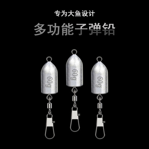 速发矶钓铅坠 水滴带环子弹型铅坠 串钩海竿抛竿爆炸钩铅坠钓鱼小