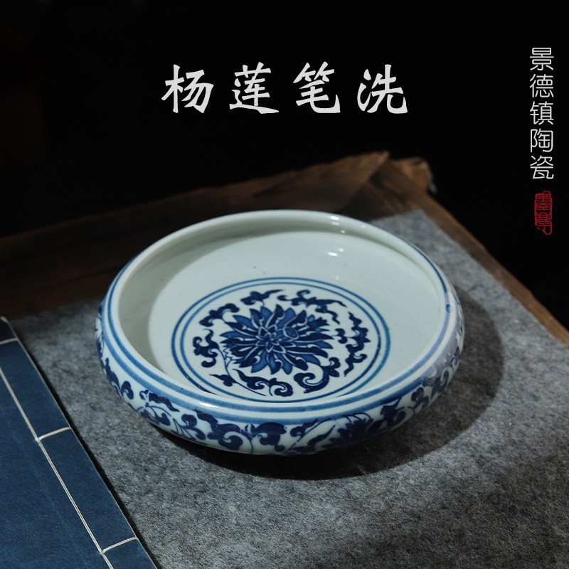 保真速发景德镇陶瓷毛笔笔洗w仿古风大号小号瓷器水浅水盂水洗水