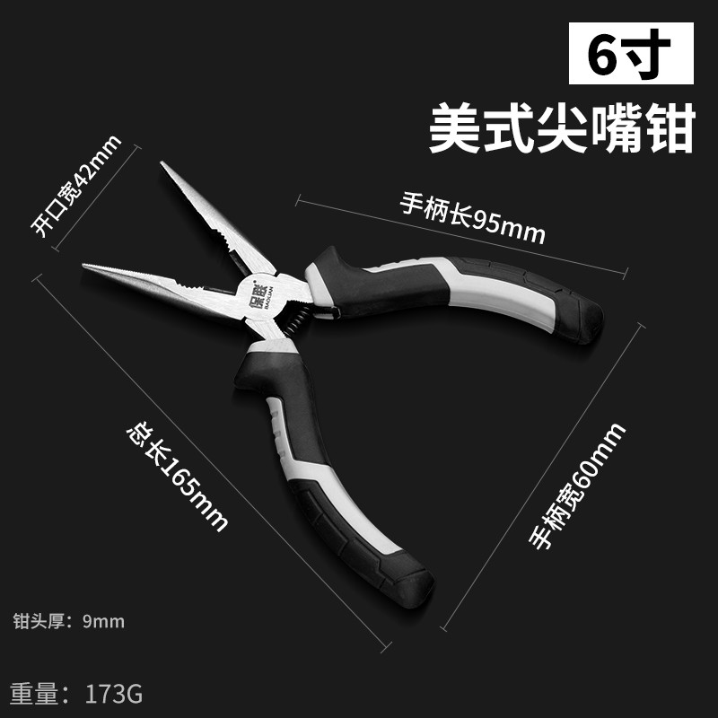 高货速发尖嘴钳电工专用迷你钳多功能工具工业级小手工用尖嘴钳子