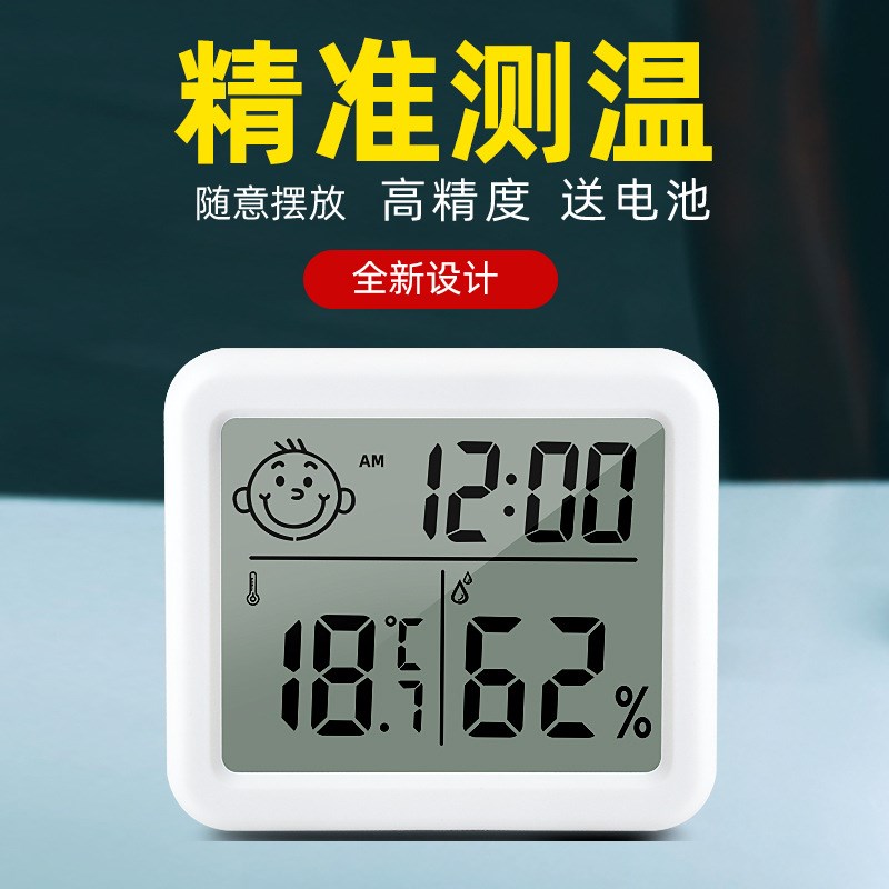 现货CX-0813 新款0.8cm薄款温度计  大屏幕显示 温湿度计记忆功能