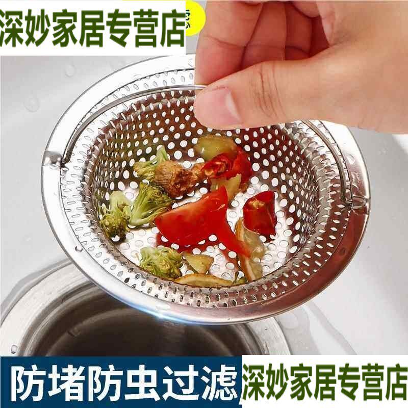 速发厨房水槽过滤网大号04不锈钢水池漏网洗菜盆洗碗池垃圾沥水篮