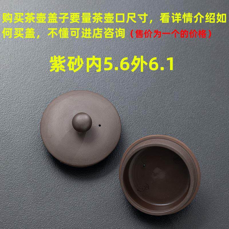 速发单克杯砂紫盖紫砂茶壶盖碗盖子泡茶杯马卖杯茶杯陶瓷圆形盖子