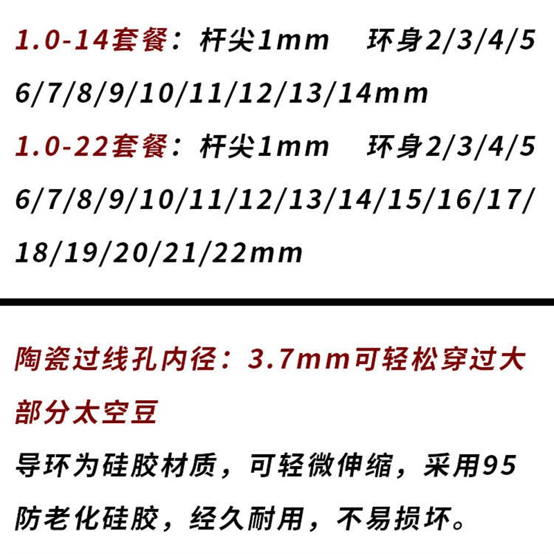 现货手竿改矶竿 渔线轮硅胶过线环远抛投矶钓手杆改装diy冰钓渔具