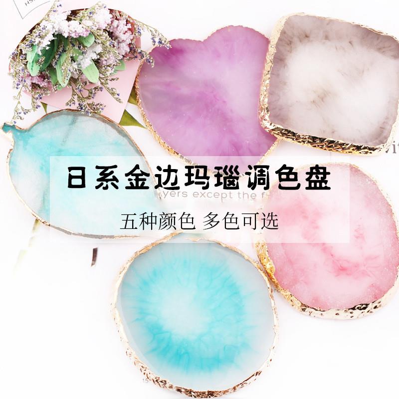 正品美甲日系调色盘玛瑙金边调色板水晶边拍摄道具调色作品展示板