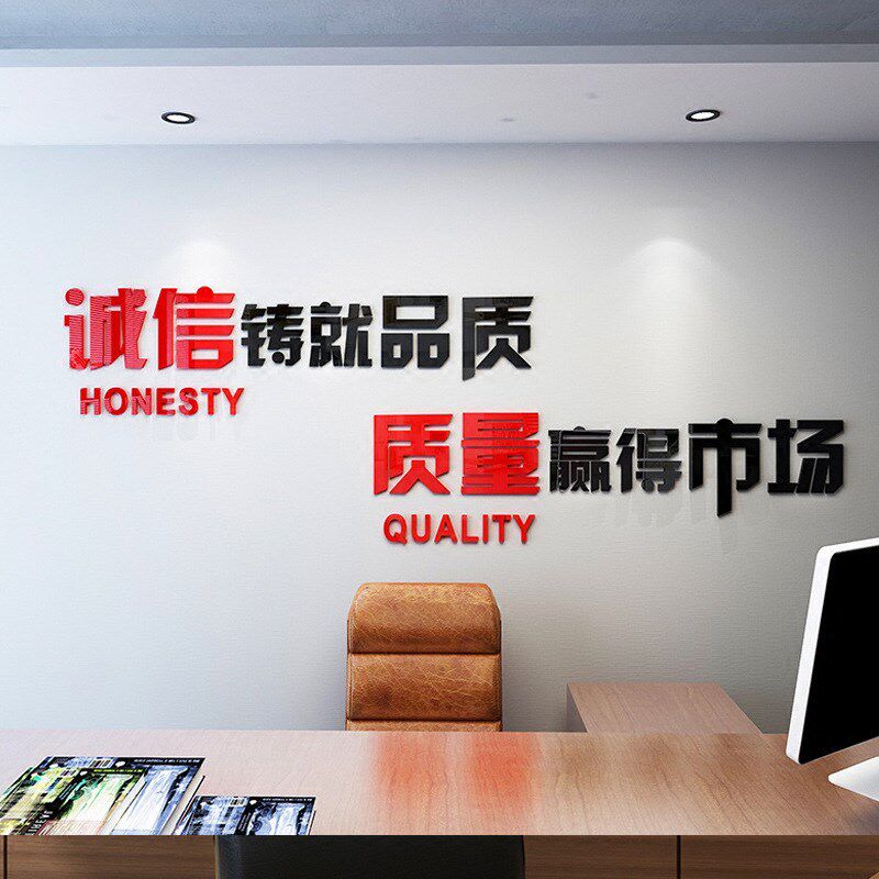 现货创意企业文化3d立体墙贴亚克力励志标语公司办U公室背景墙装
