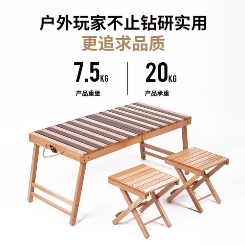 现货户外露营折叠桌椅套装 榉木实木露营桌一桌两凳组合套装桌子