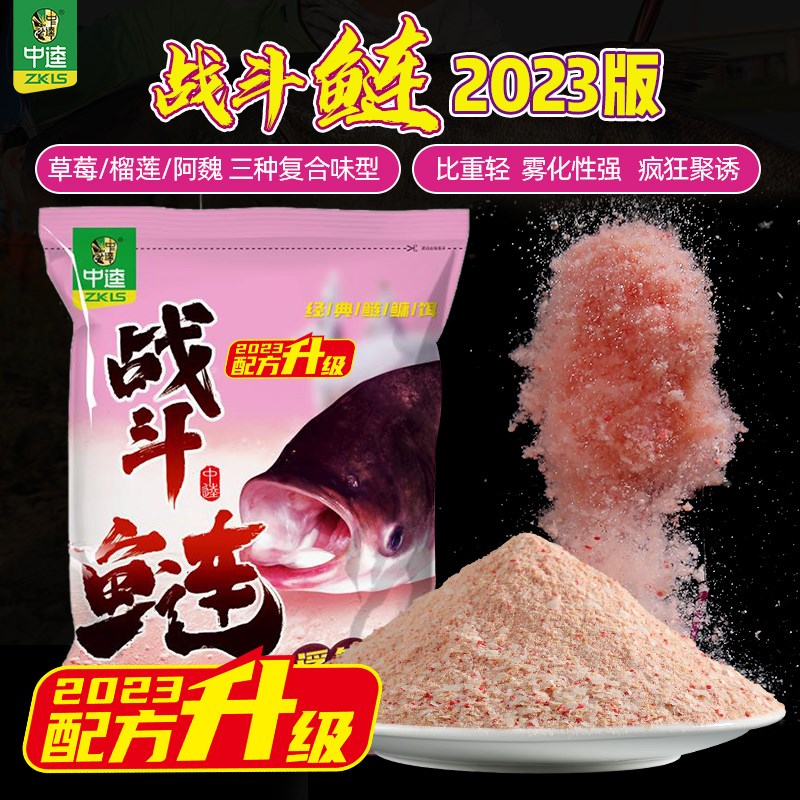 现货饵料战斗鲢浮钓鲢鳙饵料手杆大头花白鲢抛竿水怪甩大鞭配方饵