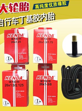 速发/大自行车内胎14/16/18/20寸*1.0/1.25建1.5/1./51.75/1.5