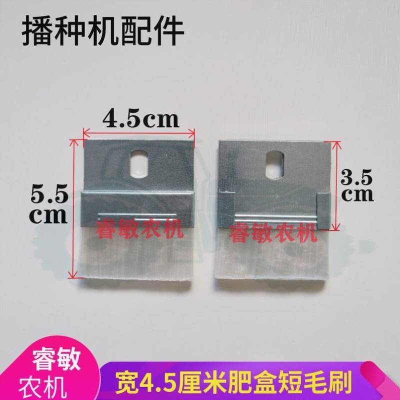 速发播种机播种盒毛刷小麦玉米下肥器排清种毛刷农用机配件撒肥机